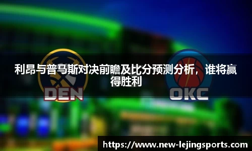 乐竞体育(中国)官方网站 - LEJING SPORTS