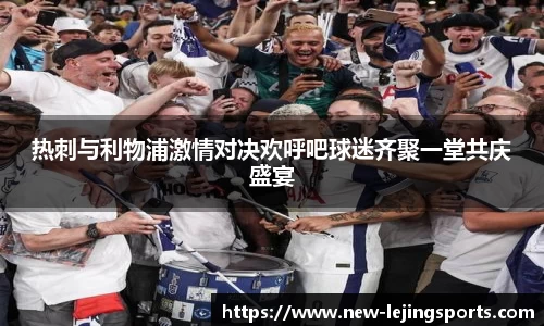乐竞体育(中国)官方网站 - LEJING SPORTS