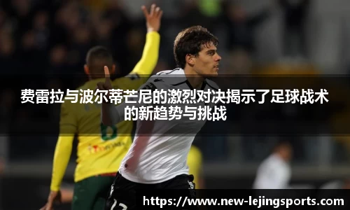 乐竞体育(中国)官方网站 - LEJING SPORTS