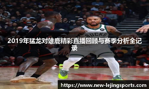 乐竞体育(中国)官方网站 - LEJING SPORTS